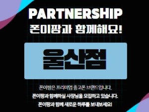 울산점