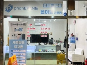 군포점